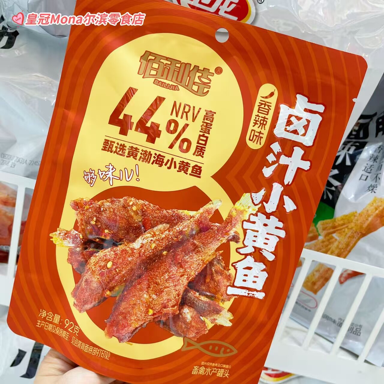 *新品特惠*臻选黄海渤海小黄鱼酥/卤汁小黄鱼香辣味休闲小吃零食图片