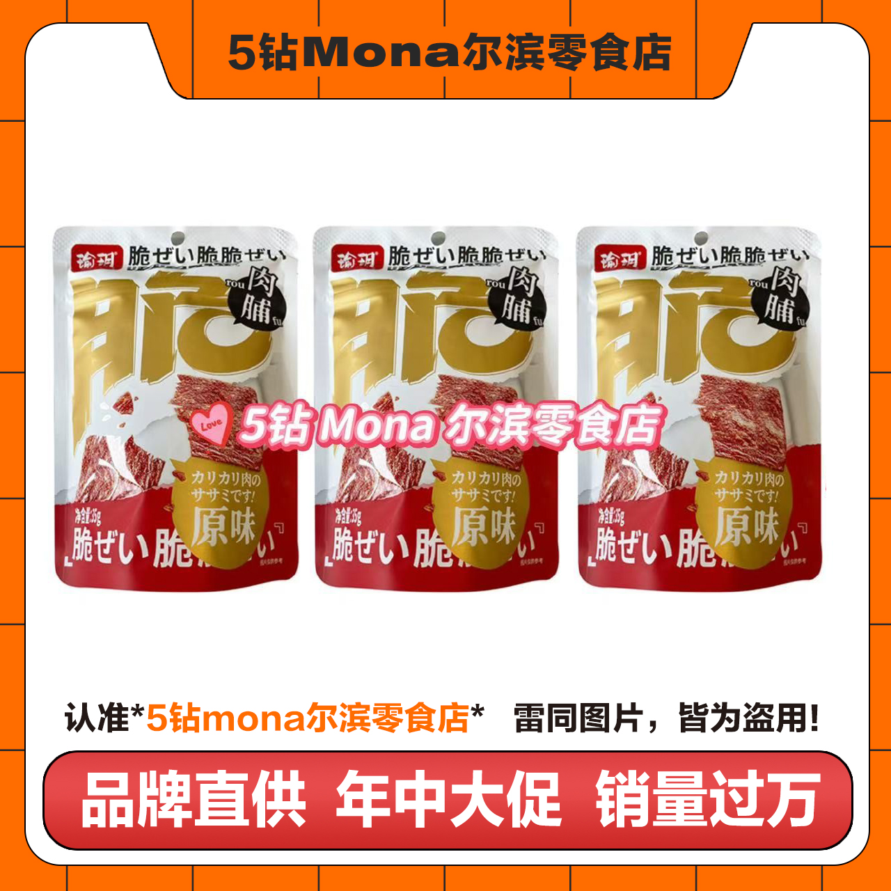 *限时特价*包邮靖江特产瑜玥原味脆肉脯薄脆薯片口感猪肉脯零食