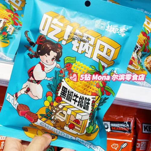 *新品推荐*花椒世家川香麻辣锅巴黑椒牛排味解馋网红休闲零食72g