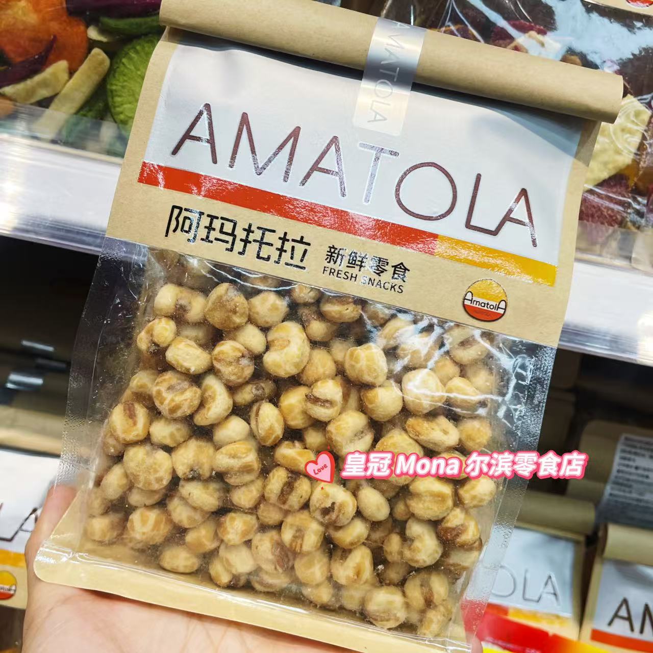 *新品特惠*阿玛托拉素烧玉米海盐味/黄金玉米花蛋花奶油味200g