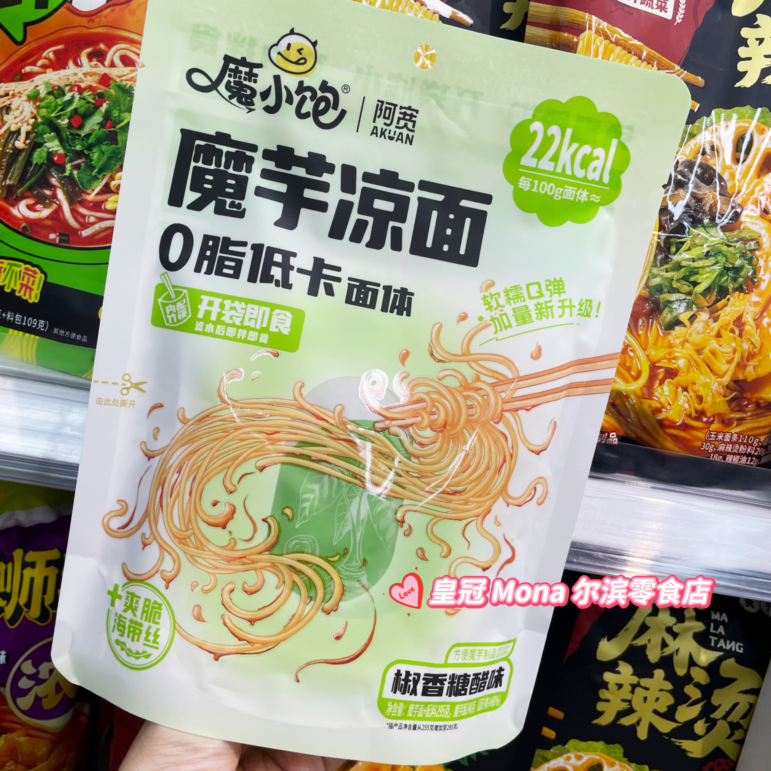 阿宽魔芋凉面凉皮爆肚粉荞麦魔芋面低脂速食即食免煮主食低卡零食