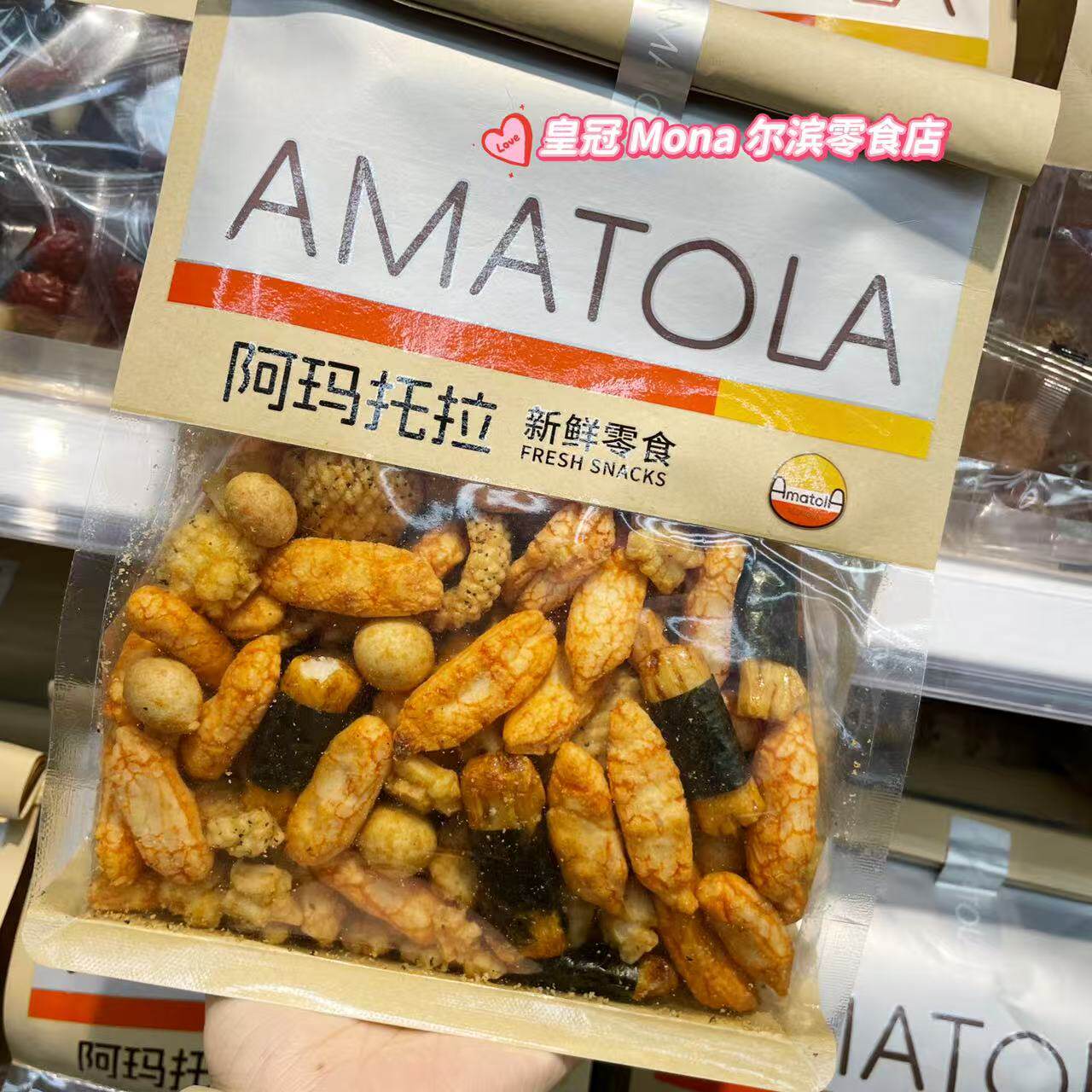 *新品特惠*阿玛托拉/咔咔五福脆/什锦脆米果/红糖年糕条/猫耳朵