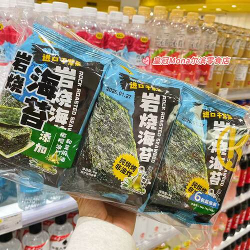 KKV代购岩烧海苔进口干紫菜即食海苔寿司拌饭解馋零嘴休闲小零食