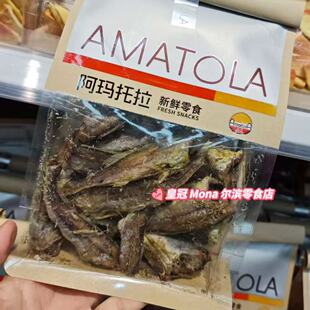 阿玛托拉黄鱼酥原味鱼干开袋即食解馋休闲小零食108g 新春大促
