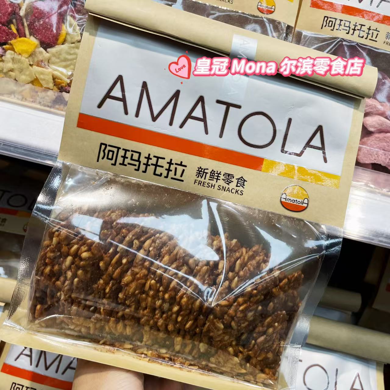 *超值推荐*阿玛托拉瓜子仁薄脆/海苔肉松卷/芝麻夹心海苔网红零食