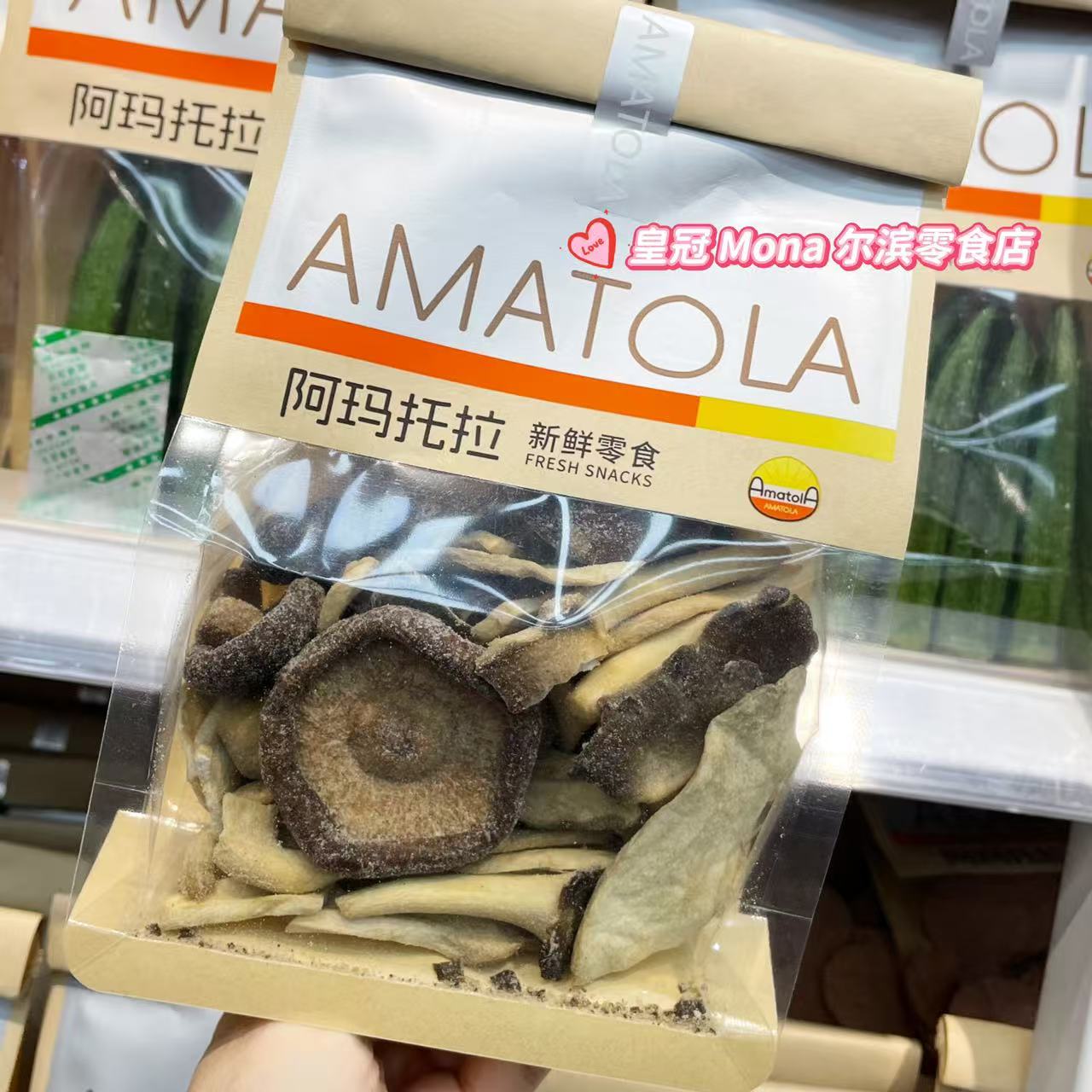 *混合菌菇脆*阿玛托拉香菇干杏鲍菇秀珍菇双孢菇脆蔬菜干零食小吃