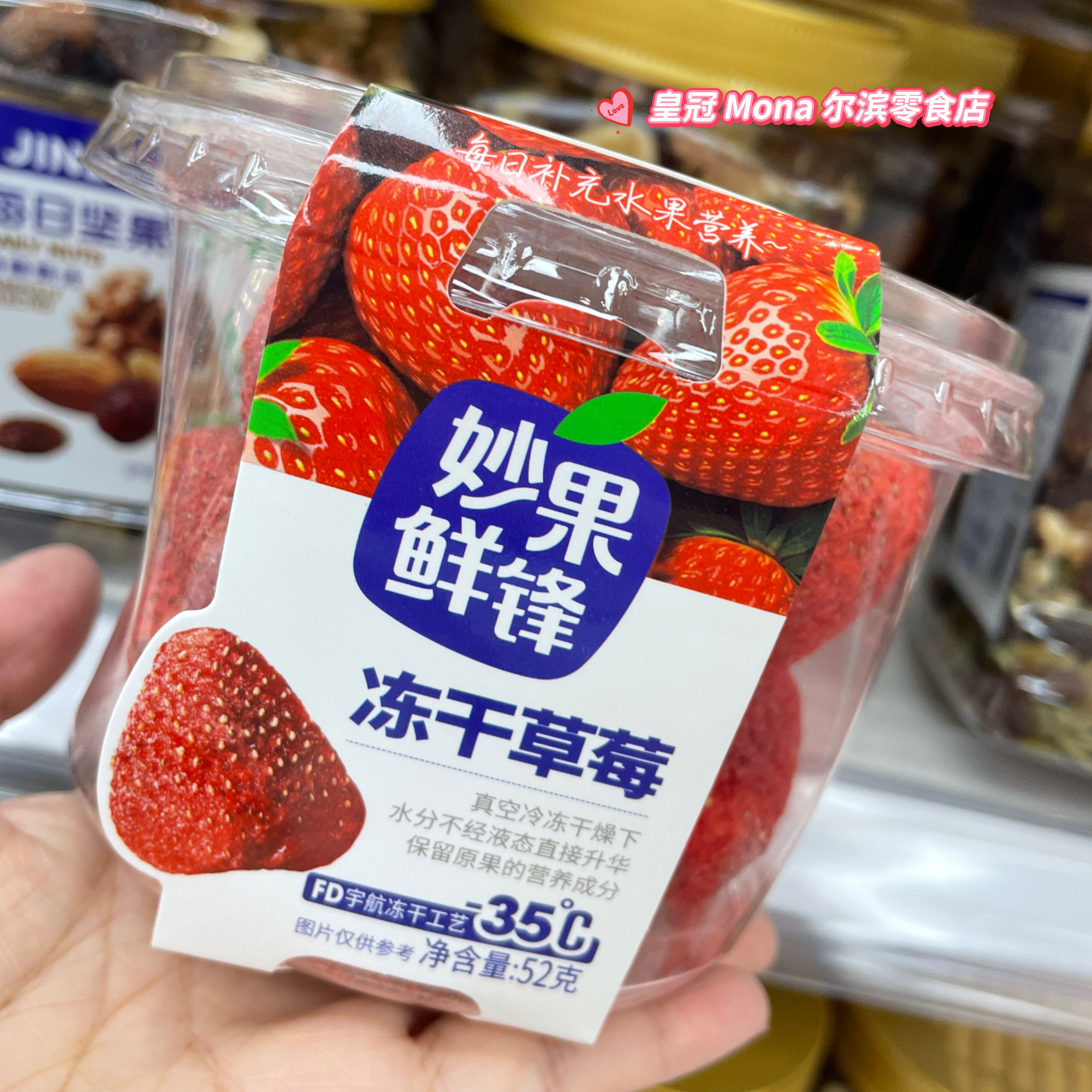 妙果鲜锋冻干草莓综合果蔬水果综合罐装办公室下午茶休闲零食包邮