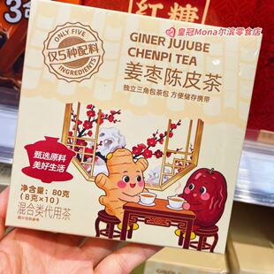 *新品特价*九芝堂姜枣陈皮茶配料干净红枣枸杞生姜陈皮重瓣红玫瑰
