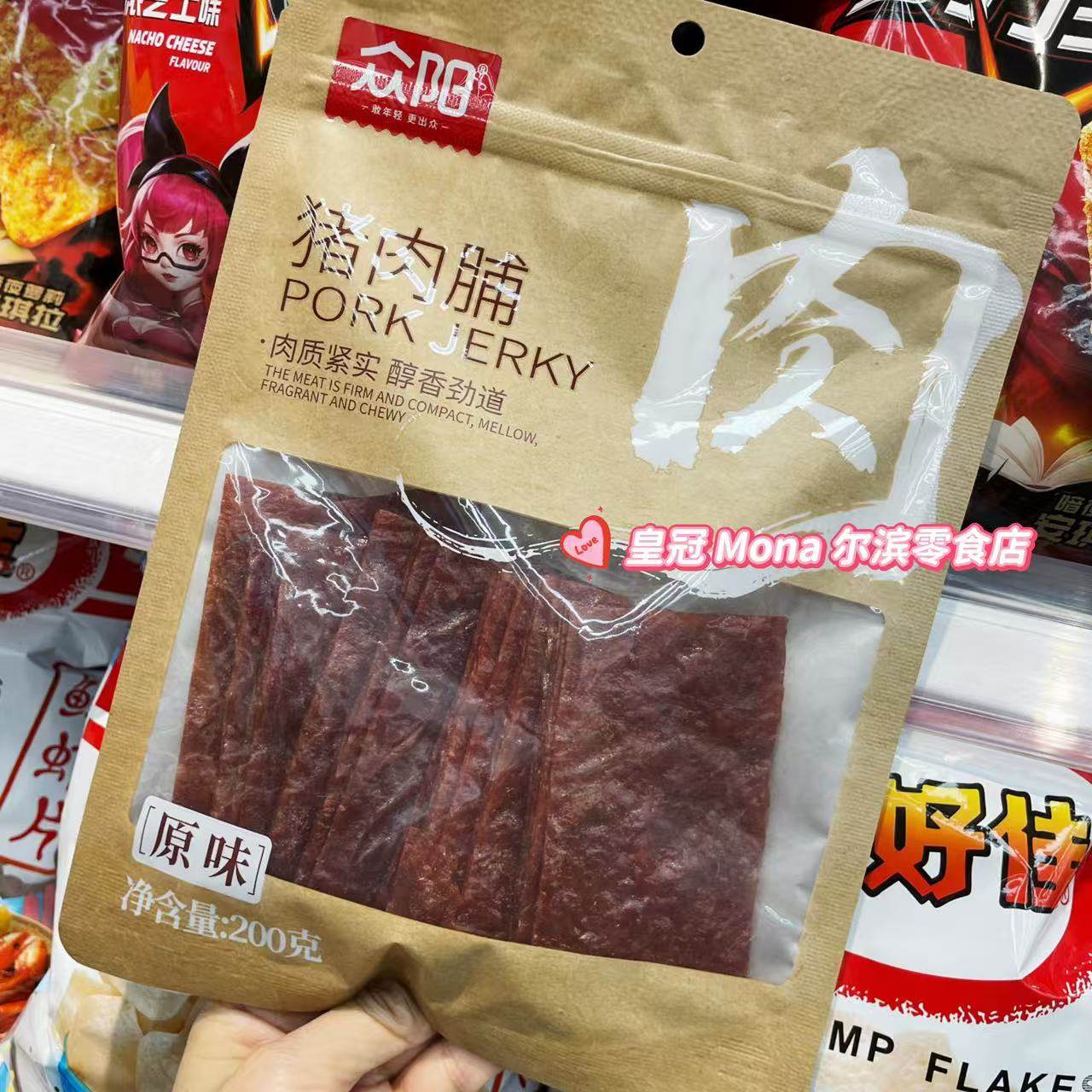 *新品特惠*众阳猪肉脯原味猪后腿肉质紧实醇香劲道休闲零食200g,零食/坚果/特产,猪肉类,淘宝优惠券,粉丝福利购,淘宝优惠卷