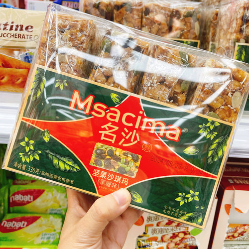 *年货大促*名沙坚果沙琪玛黑糖味传统糕点心早餐零食下午茶336g