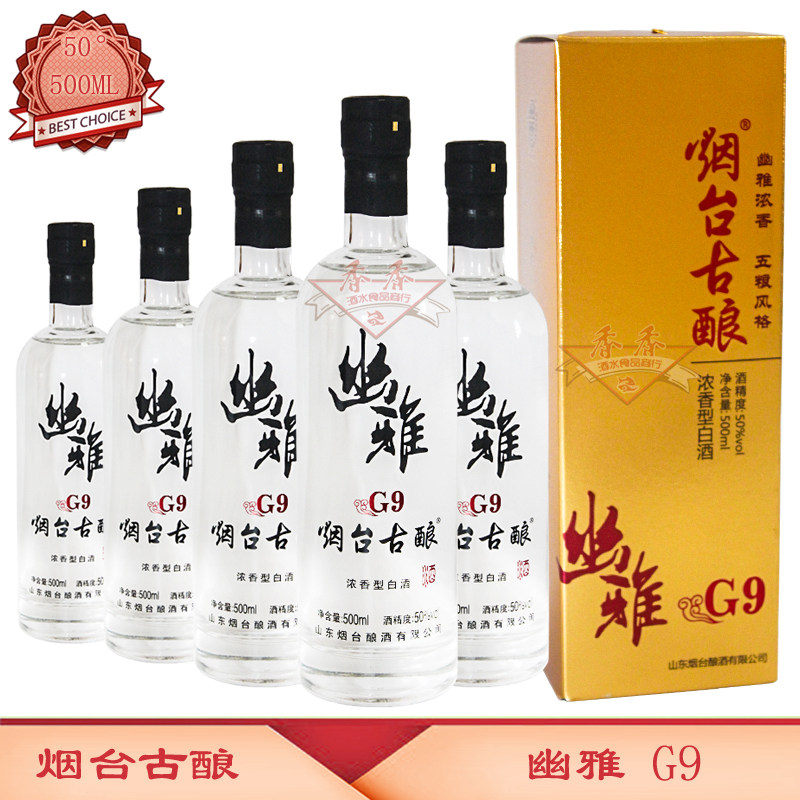 烟台古酿G9 g9 500ML×6瓶 浓香型五粮风格 50度白酒 烟台特产