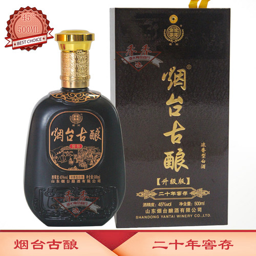 鱼光烟台古酿1瓶45度浓香型白酒