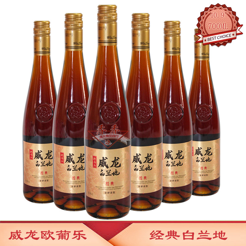 威龙烟台龙口欧葡乐经典白兰地图片