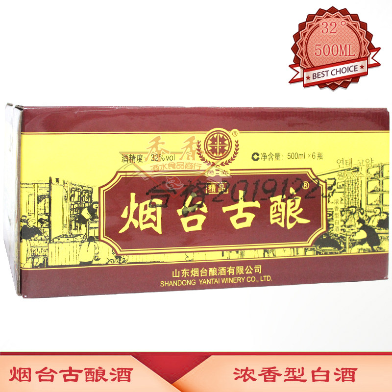 鱼光烟台古酿黄古浓香型白酒 32度 500ml×6瓶 烟台特产