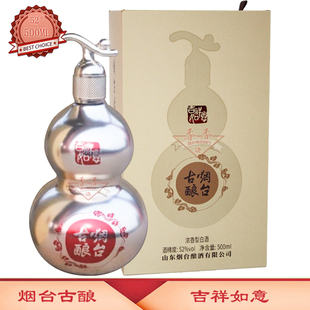 烟台古酿吉祥如意银葫芦52度浓香型500ML×1瓶固态法白酒烟台特产