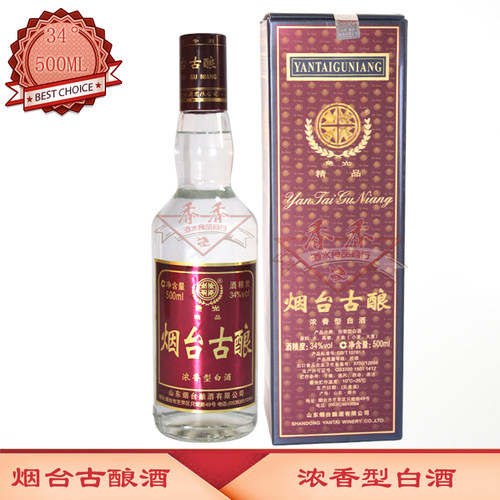鱼光烟台古酿浓香型白酒多省包邮