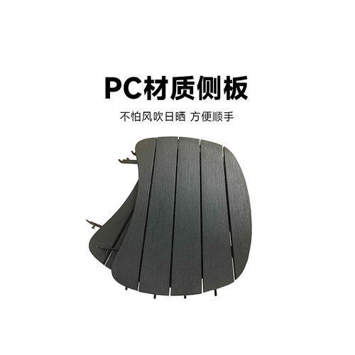 Kamado/PC材质侧板