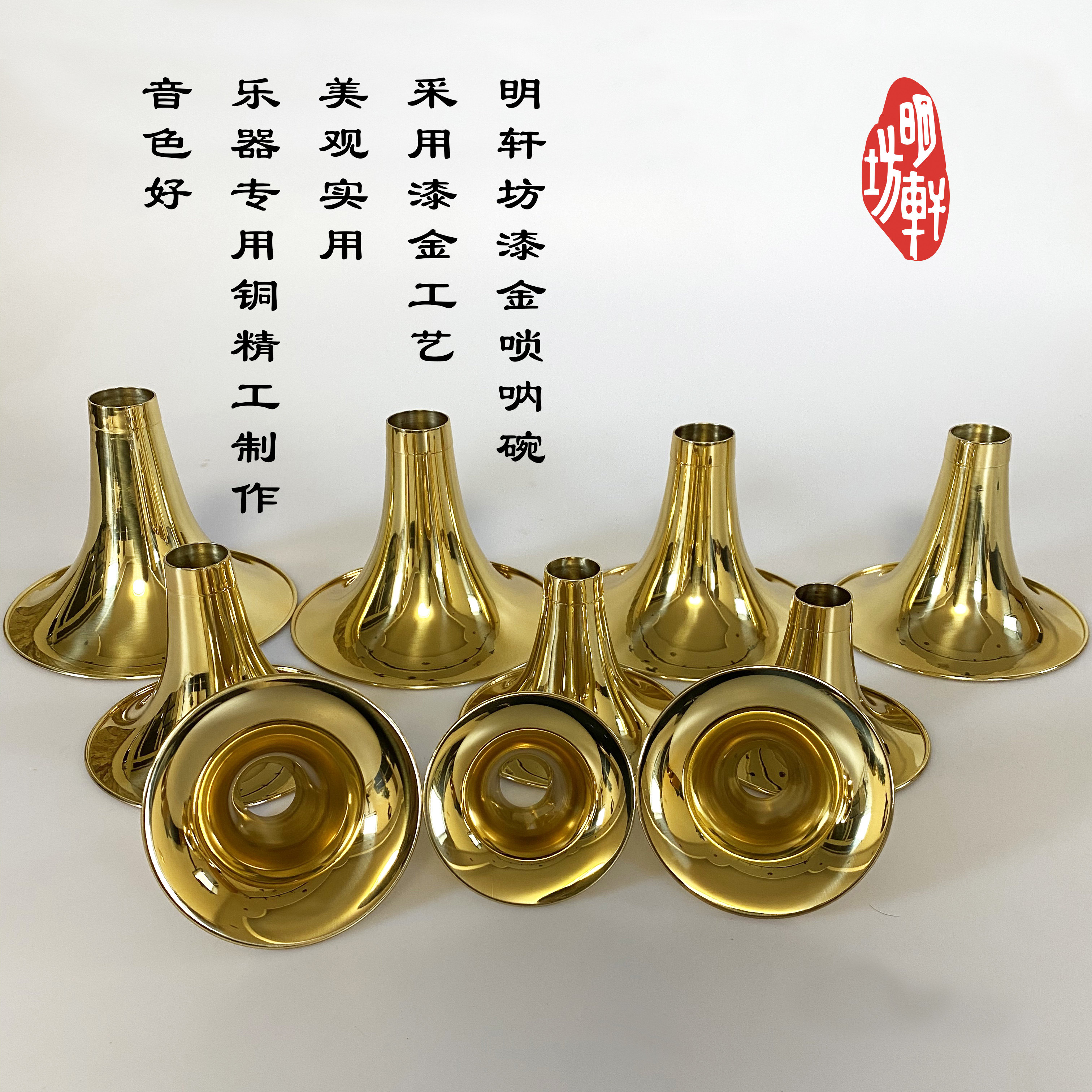 明轩坊漆金唢呐碗，非节假日48小时内发货