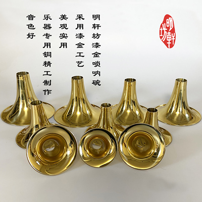 漆金专业唢呐碗明轩坊专业品质