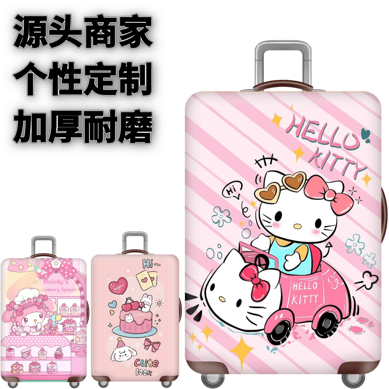 开车凯蒂猫弹力箱套拉杆箱旅行旅游登机行李皮箱保护罩防尘袋子