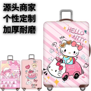开车凯蒂猫弹力箱套拉杆箱旅行旅游登机行李皮箱保护罩防尘袋子