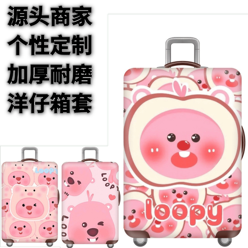 弹力箱套保护罩防尘袋