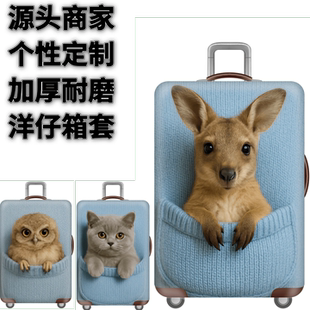 牛仔系列49袋鼠弹力箱套拉杆箱旅行旅游登机行李皮箱保护罩防尘袋