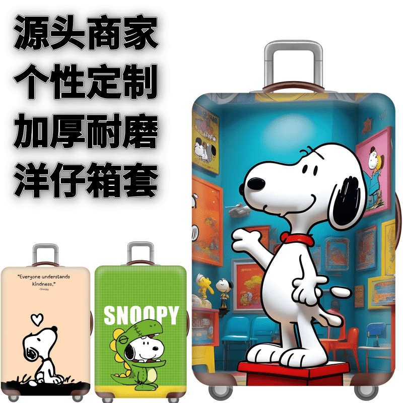 弹力箱套保护罩防尘袋