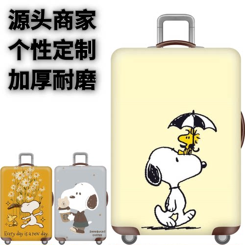 新史努比47弹力箱套拉杆箱旅行旅游登机行李皮箱保护罩防尘袋耐磨