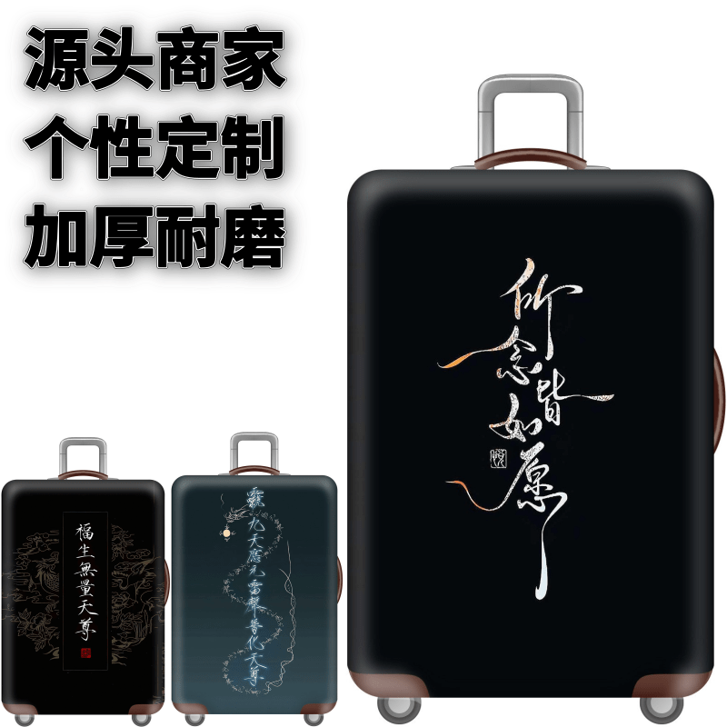 弹力箱套保护罩防尘袋