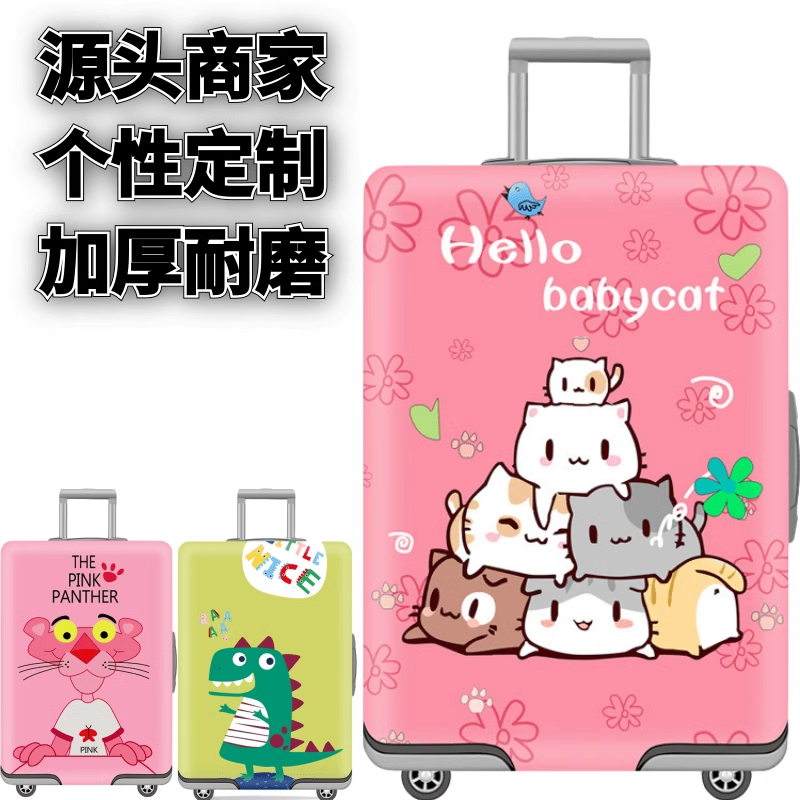 旅行加厚卡通叠叠猫登机弹力箱套