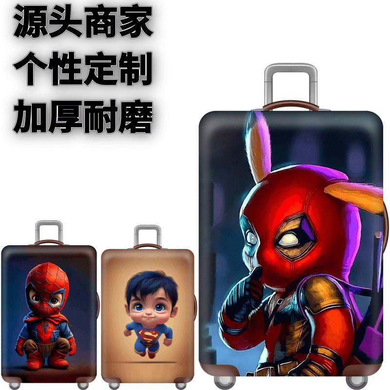 弹力箱套保护罩防尘袋