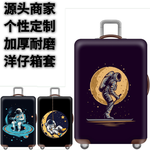 弹力箱套保护罩防尘袋