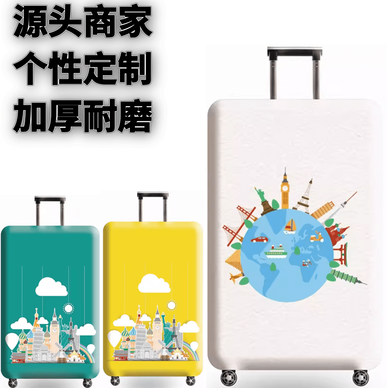 弹力箱套保护罩防尘袋