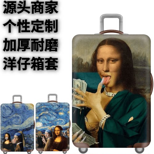 弹力箱套保护罩防尘袋