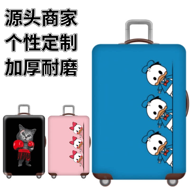 蓝色小唐老鸭弹力箱套拉杆箱旅行旅游登机行李皮箱保护罩防尘袋子