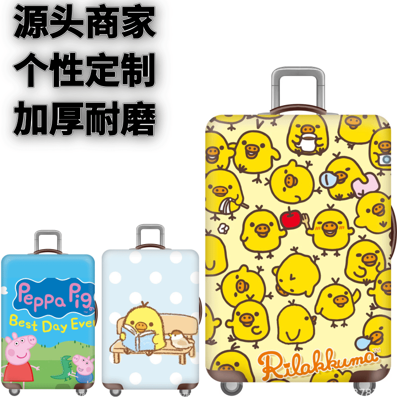 弹力箱套保护罩防尘袋