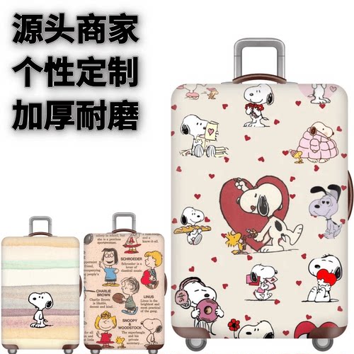 新史努比39弹力箱套拉杆箱旅行旅游登机行李皮箱保护罩防尘袋耐磨