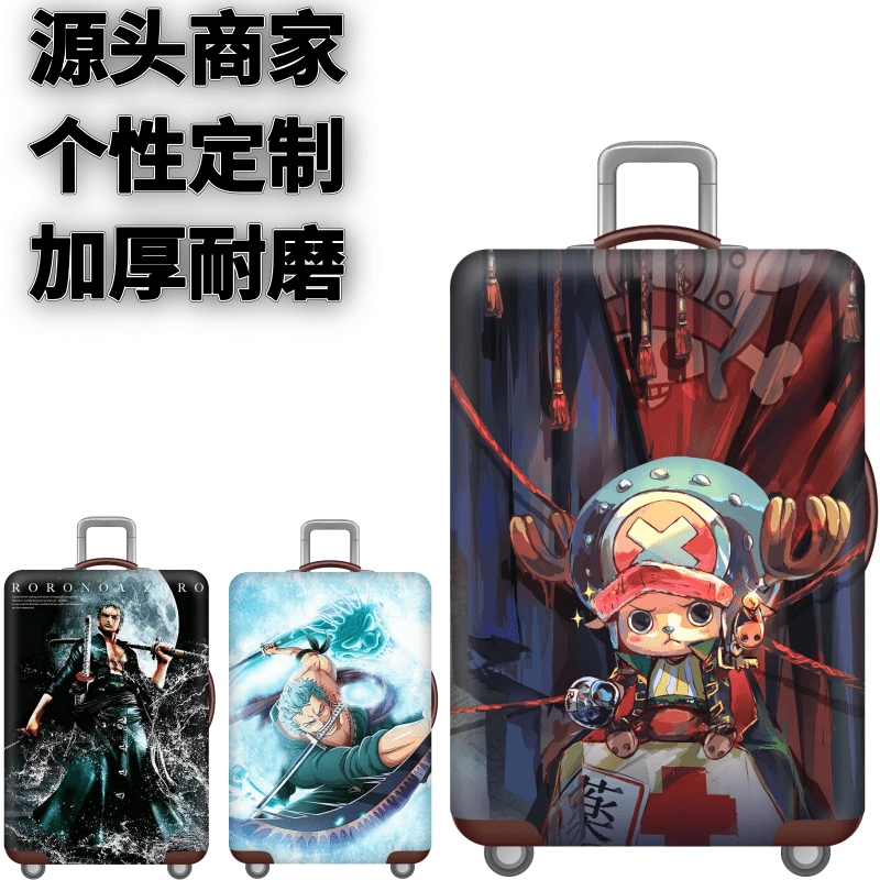 弹力箱套保护罩防尘袋