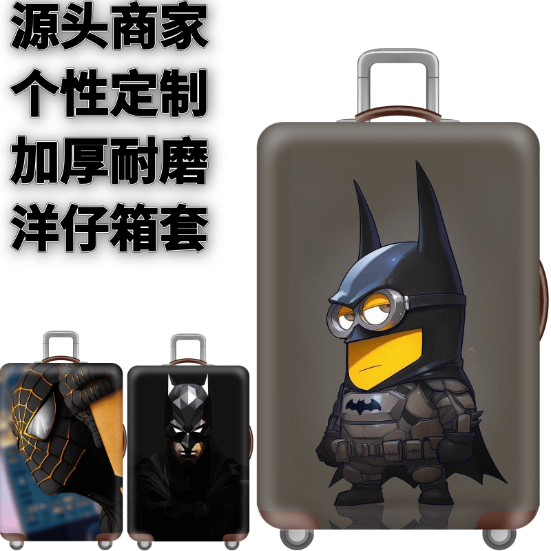 KTT35蝙蝠侠弹力箱套拉杆箱旅行旅游登机行李皮箱保护罩防尘袋子,箱包皮具/热销女包/男包,旅行箱配件,淘宝优惠券,粉丝福利购,淘宝优惠卷