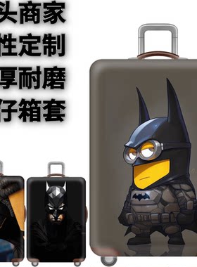 弹力箱套保护罩防尘袋