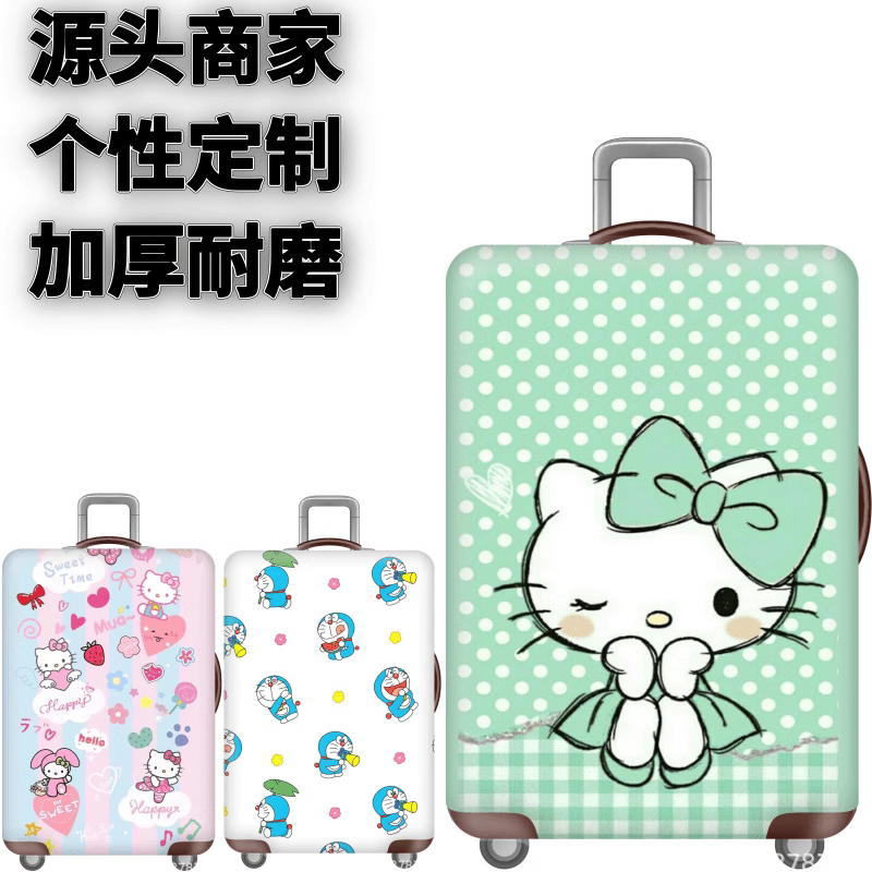 弹力箱套保护罩防尘袋