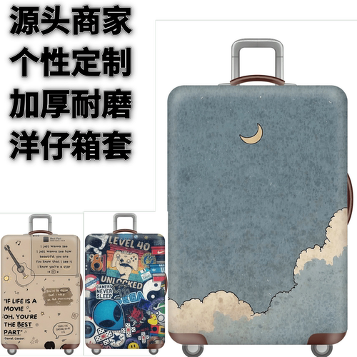 弹力箱套保护罩防尘袋