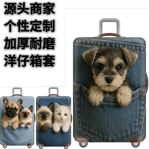 弹力箱套保护罩防尘袋