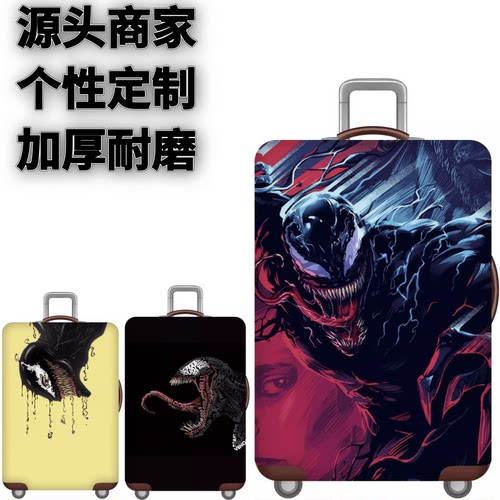 旅行毒液3登机防划弹力箱套