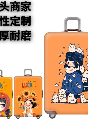 橙色猫咪弹力箱套拉杆箱旅行旅游登机行李皮箱保护罩子防尘袋加厚