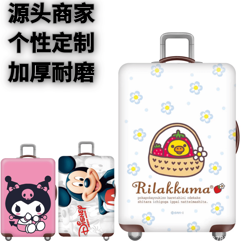 弹力箱套保护罩防尘袋