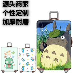 草丛龙猫弹力箱套拉杆箱旅行旅游登机行李皮箱保护罩防尘袋子加厚