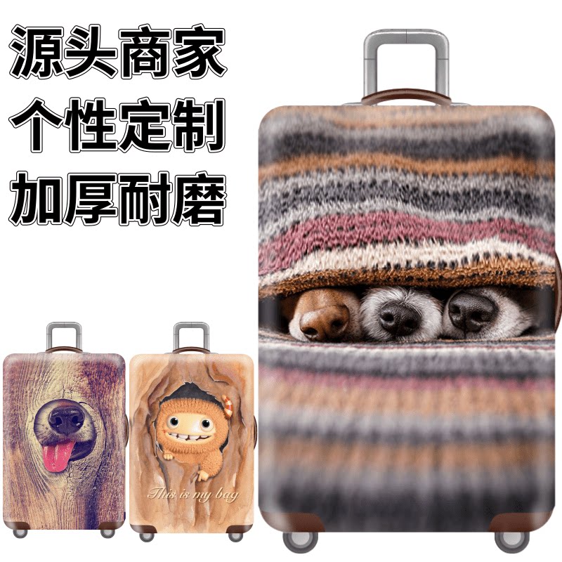 弹力箱套保护罩防尘袋