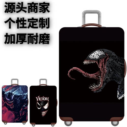 弹力箱套保护罩防尘袋